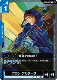 散弾ではなぁ！（GD05-103）［U］〈GD05 / GD05-103〉