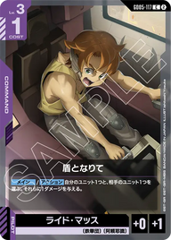 盾となりて（GD05-117）［C］〈GD05 / GD05-117〉