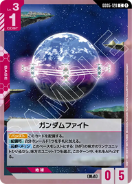 ガンダムファイト（GD05-128）［C］〈GD05 / GD05-128〉