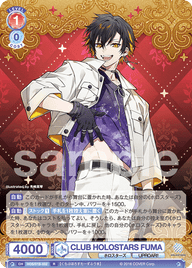 CLUB HOLOSTARS FUMA（HOS/01B-032）［R］