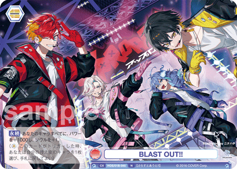 BLAST OUT!!（HOS/01B-045）［N］