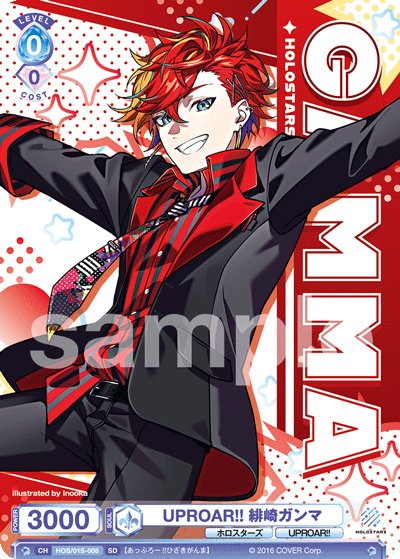 UPROAR!! 緋崎ガンマ（HOS/01S-008）［SD］