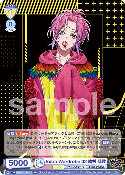 Extra Wardrobe 02 飴村 乱数（HPMI/01B-002）［RR］
