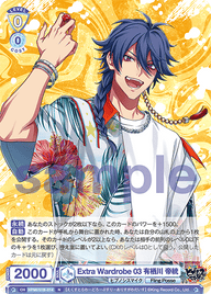 Extra Wardrobe 03 有栖川 帝統（HPMI/01B-014）［N］