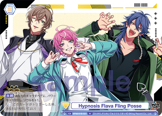 Hypnosis Flava Fling Posse（HPMI/01B-021）［N］
