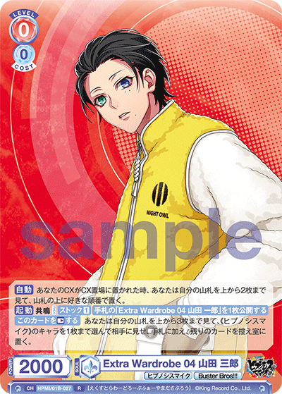 Extra Wardrobe 04 山田 三郎（HPMI/01B-027）［R］