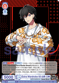 Extra Wardrobe 02 山田 三郎（HPMI/01B-031）［R］