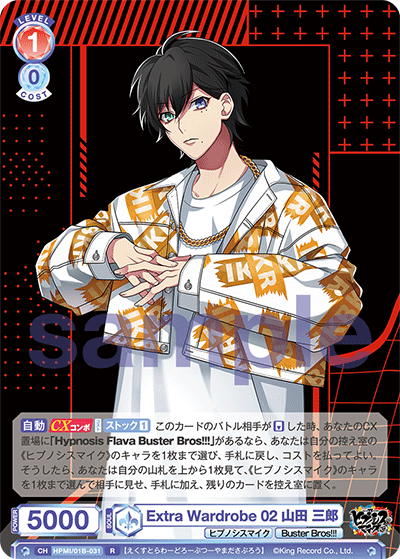 Extra Wardrobe 02 山田 三郎（HPMI/01B-031）［R］