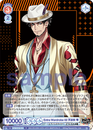 Extra Wardrobe 02 天谷奴 零（HPMI/01B-034）［R］