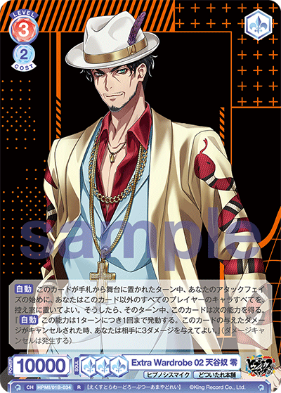 Extra Wardrobe 02 天谷奴 零（HPMI/01B-034）［R］