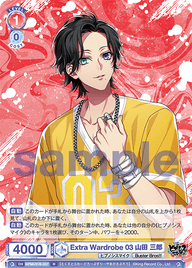 Extra Wardrobe 03 山田 三郎（HPMI/01B-037）［N］