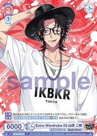 Extra Wardrobe 03 山田 二郎（HPMI/01B-039）［N］