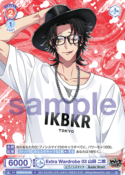 Extra Wardrobe 03 山田 二郎（HPMI/01B-039）［N］