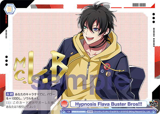 Hypnosis Flava Buster Bros!!!（HPMI/01B-043HMRc）［HMR］