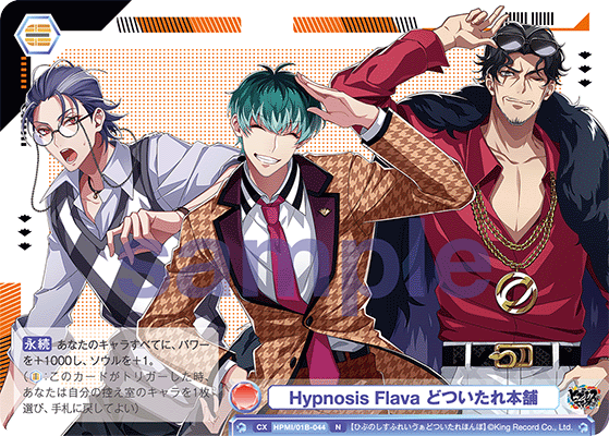 Hypnosis Flava どついたれ本舗（HPMI/01B-044）［N］
