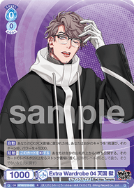 Extra Wardrobe 04 天国 獄（HPMI/01B-050）［R］