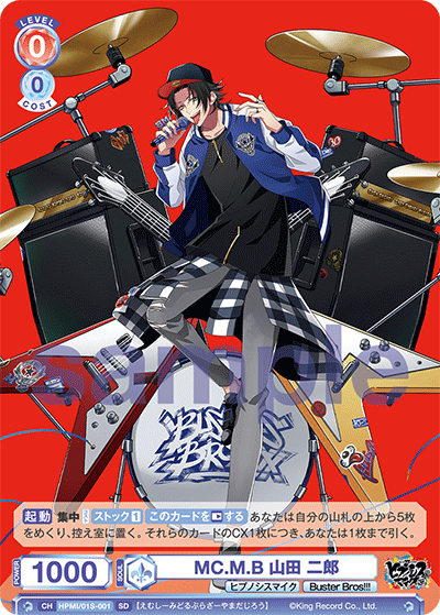 MC.M.B 山田 二郎（HPMI/01S-001）［SD］