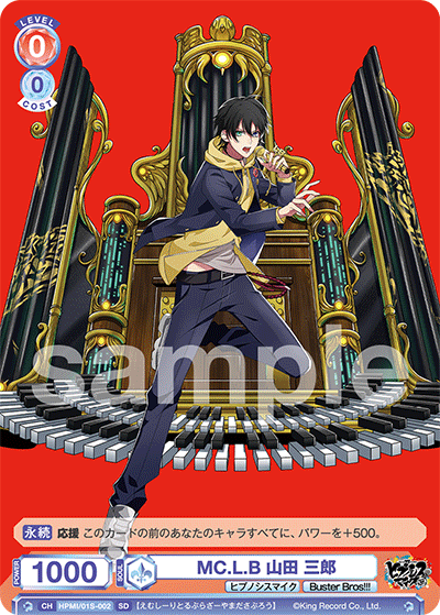 MC.L.B 山田 三郎（HPMI/01S-002）［SD］