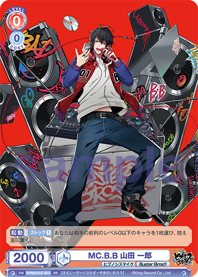 MC.B.B 山田 一郎（HPMI/01S-003）［SD］
