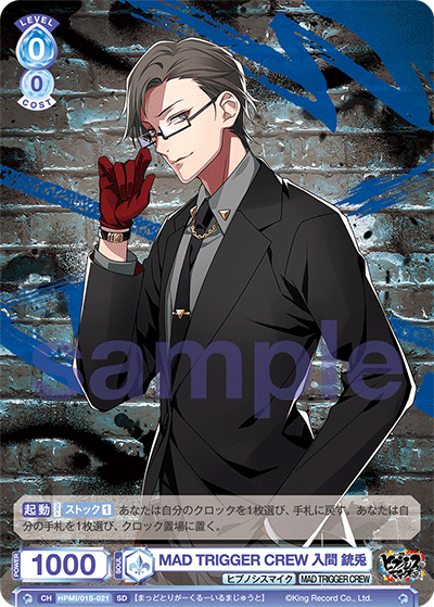 MAD TRIGGER CREW 入間 銃兎（HPMI/01S-021）［SD］