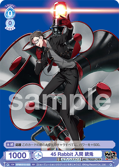 45 Rabbit 入間 銃兎（HPMI/01S-023）［SD］