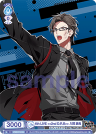 6th LIVE <<2nd D.R.B>> 入間 銃兎（HPMI/01S-024）［SD］