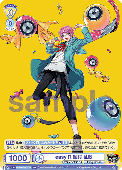 easy R 飴村 乱数（HPMI/01S-039）［SD］