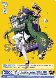 Dead or Alive 有栖川 帝統（HPMI/01S-042）［SD］