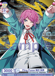 Fling Posse 飴村 乱数（HPMI/01S-043）［SD］