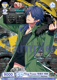 Fling Posse 有栖川 帝統（HPMI/01S-050）［SD］