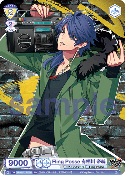 Fling Posse 有栖川 帝統（HPMI/01S-050）［SD］