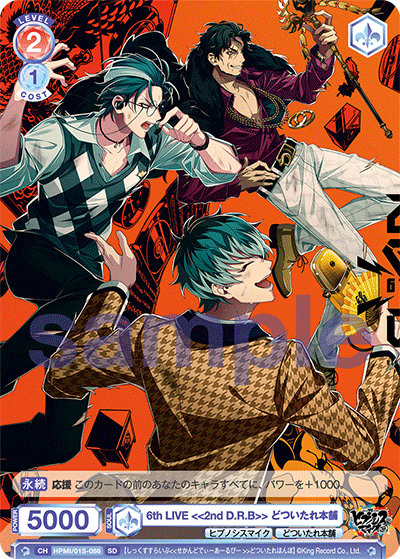 6th LIVE <<2nd D.R.B>> どついたれ本舗（HPMI/01S-086）［SD］