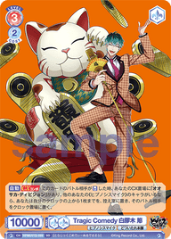 Tragic Comedy 白膠木 簓（HPMI/01S-089）［SD］