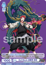 Evil Monk 波羅夷 空却（HPMI/01S-096）［SD］
