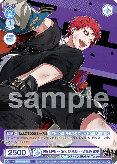 6th LIVE <<2nd D.R.B>> 波羅夷 空却（HPMI/01S-112）［SD］