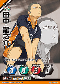 田中 龍之介（HV-01-017）［レアバボ］