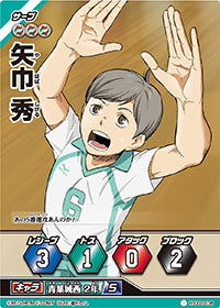 矢巾 秀（HV-01-038）［ノーマルバボ］