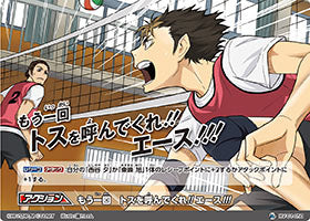 もう一回 トスを呼んでくれ!!エース!!!（HV-01-050）［レアバボ］