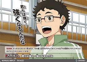 君らは強く...強くなるんだな（HV-01-054）［レアバボ］