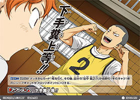 下手糞上等!!（HV-01-055）［ノーマルバボ］