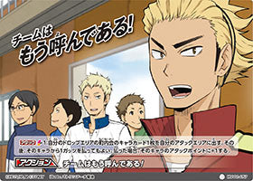 チームはもう呼んである!（HV-01-057）［ノーマルバボ］