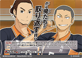 点は俺たちが取り返す（HV-02-052）［レアバボ］