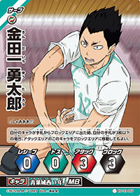 金田一 勇太郎（HV-03-017）［ノーマルバボ］