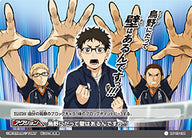 烏野にだって壁はあるんですっ!!!（HV-03-038）［ノーマルバボ］