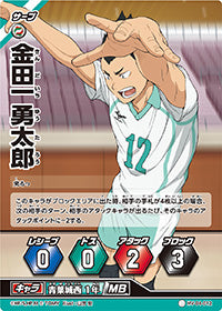 金田一 勇太郎（HV-04-012）［ノーマルバボ］