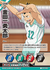 金田一 勇太郎（HV-04-012）［ノーマルバボ］