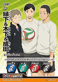 縁下&木下&成田（HV-04-026）［レアバボ］