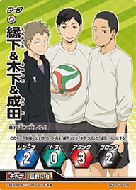 縁下&木下&成田（HV-04-026）［レアバボ］