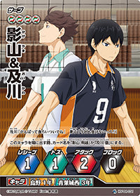 影山&及川（HV-04-031）［レアバボ］