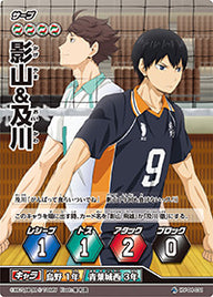 影山&及川（HV-04-031）［レアバボ］